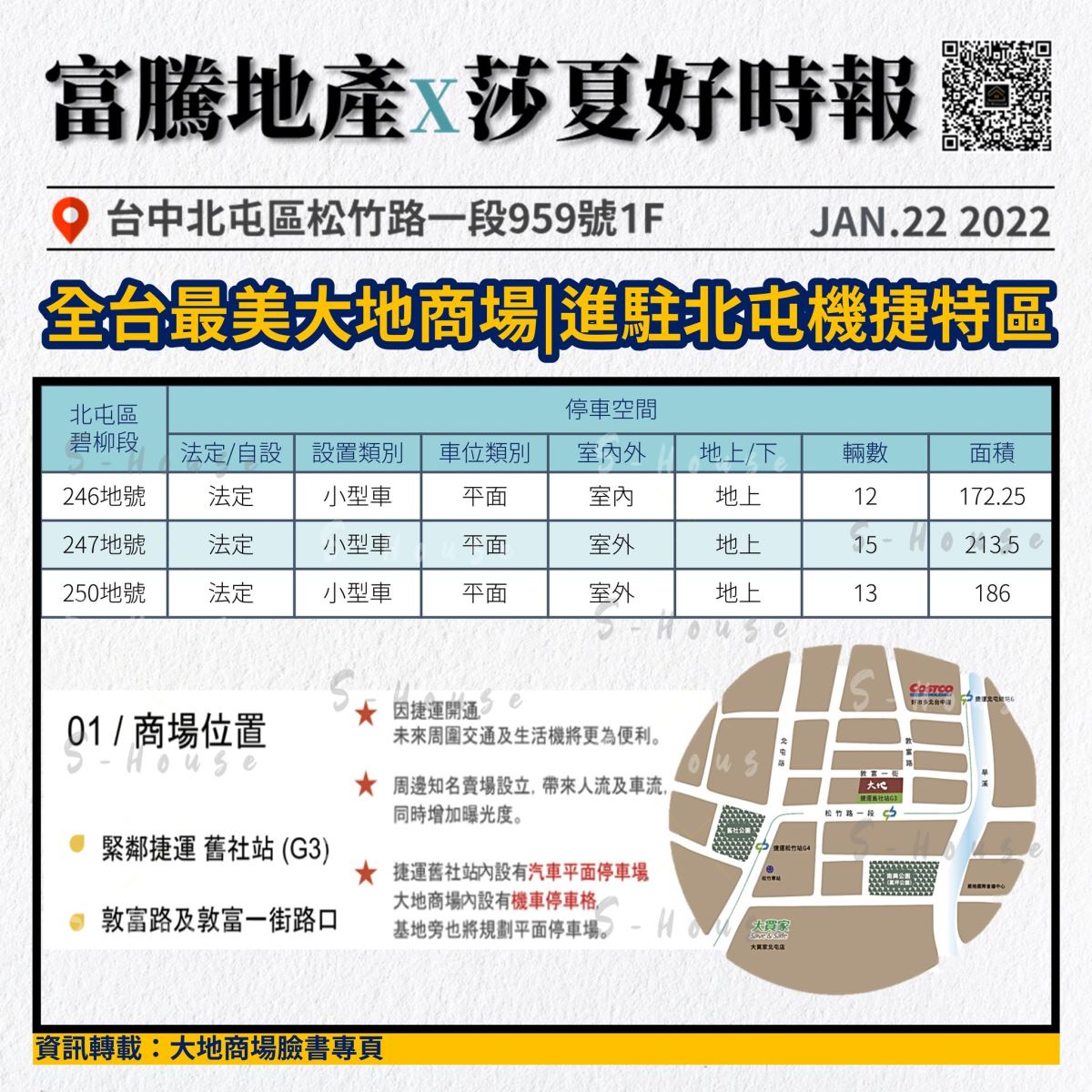 大地商場位置 大地商場位置