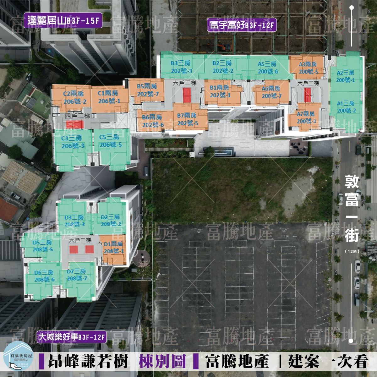 昂峰謙若樹棟別對照俯視圖