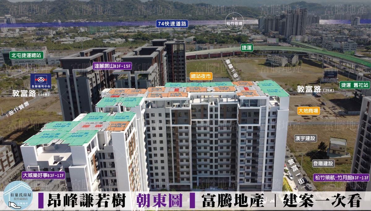 昂峰謙若樹朝東視野圖