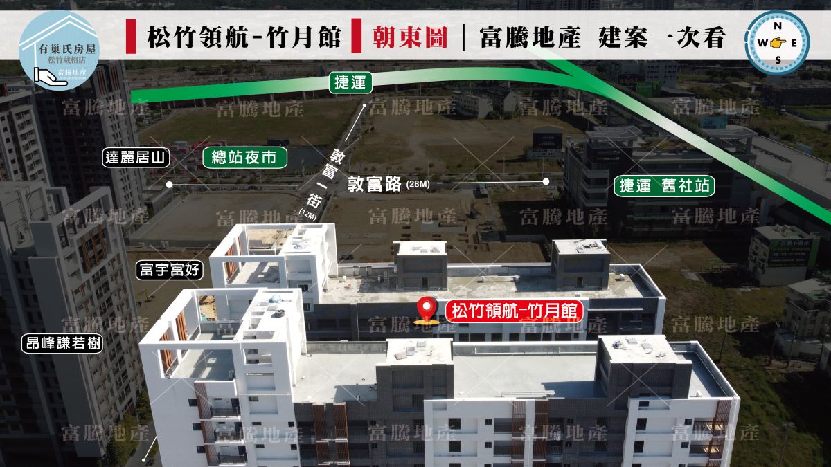 松竹領航竹月館朝東視野圖