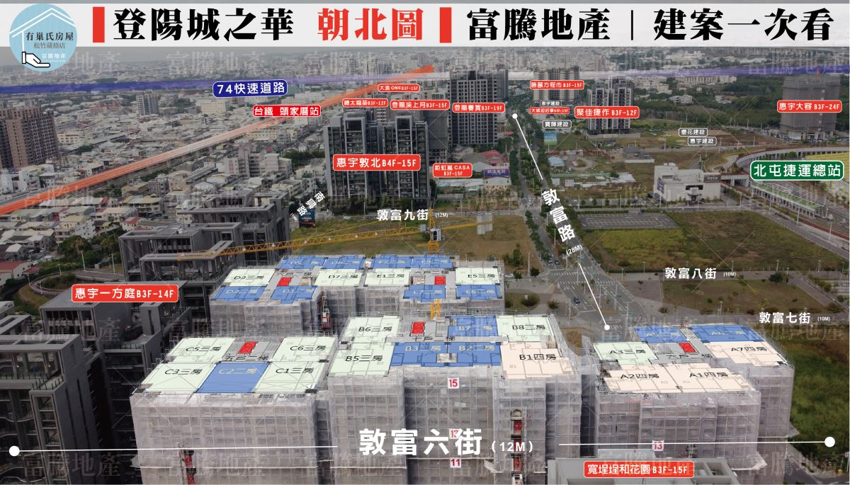 登陽城之華朝北視野圖