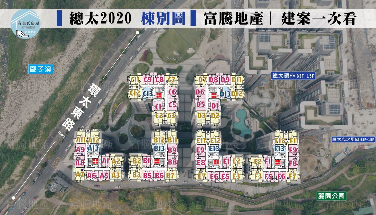 總太2020棟別對照俯視圖