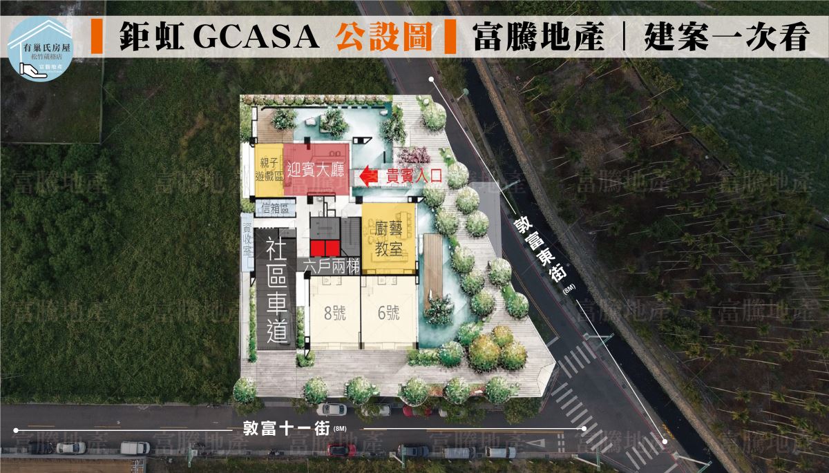 鉅虹G CASA公設位置對照俯視圖