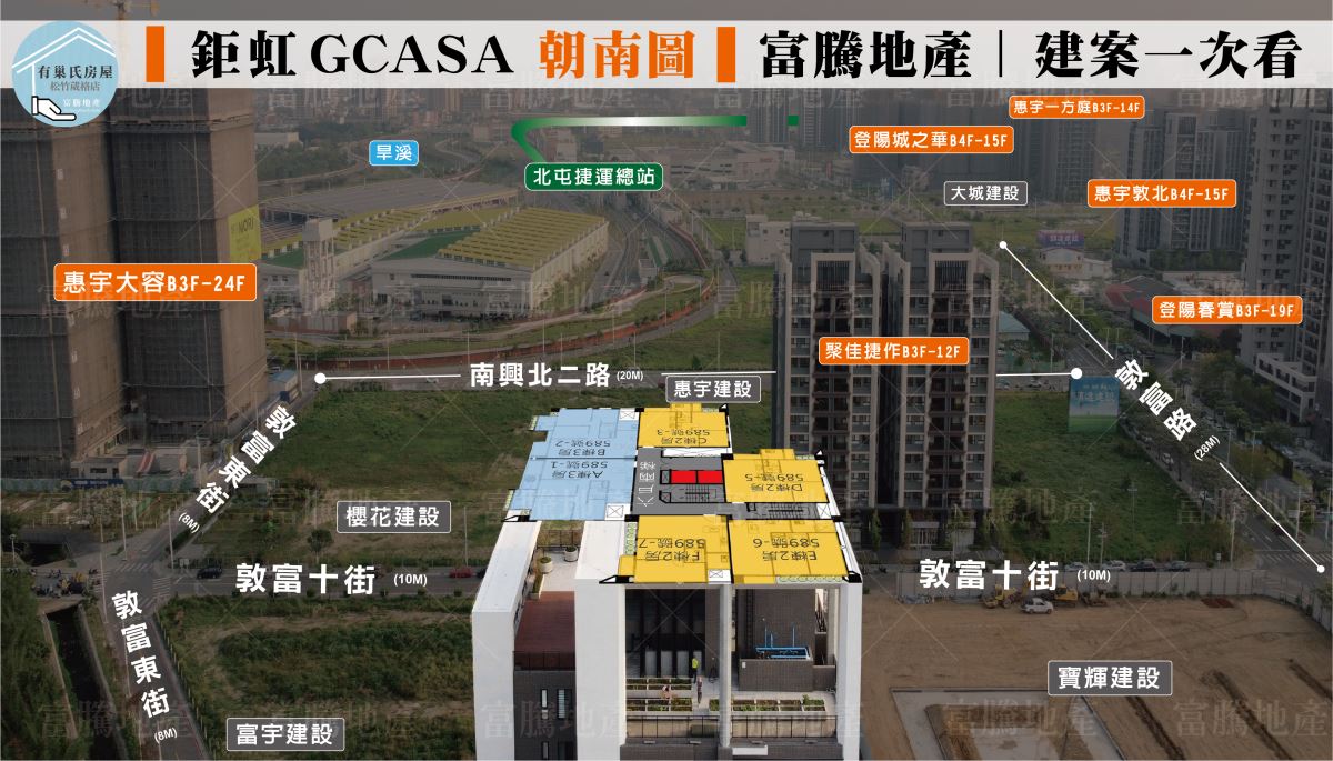 鉅虹G CASA朝南視野圖