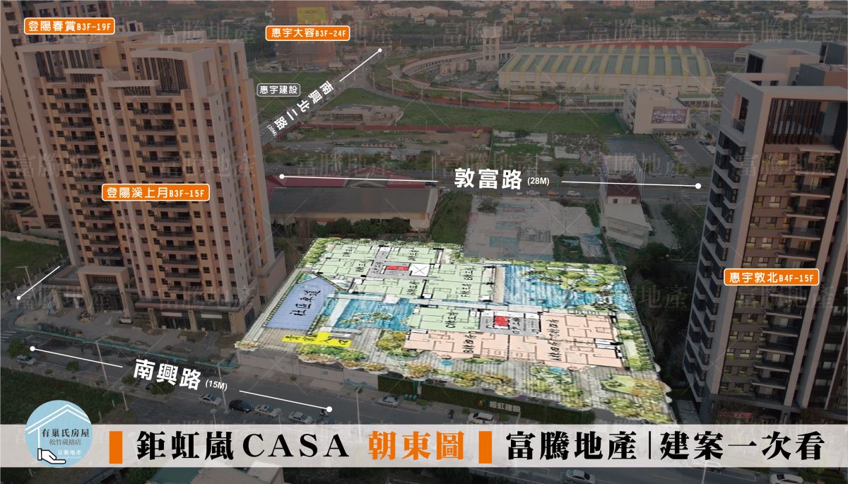 鉅虹嵐CASA朝東視野圖