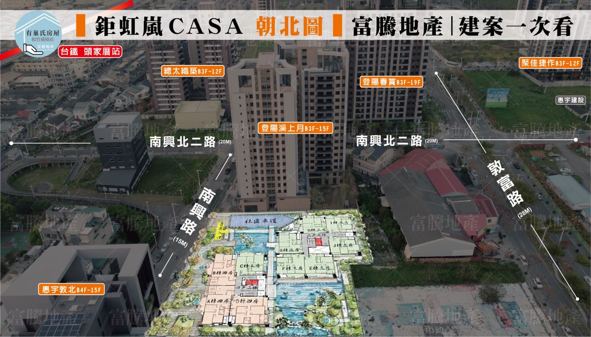 鉅虹嵐CASA朝北視野圖