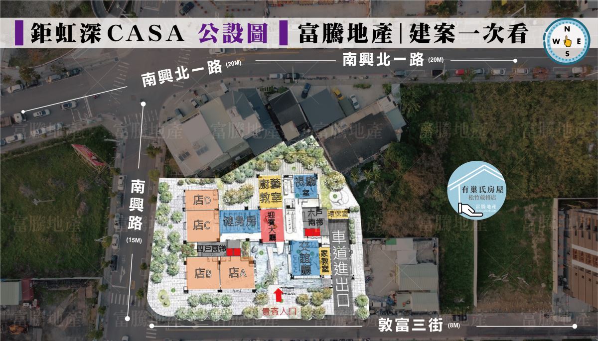 鉅虹深CASA公設位置對照俯視圖