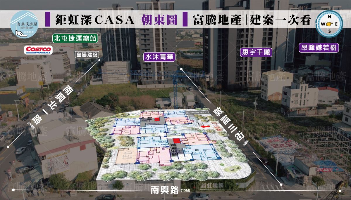 鉅虹深CASA朝東視野圖