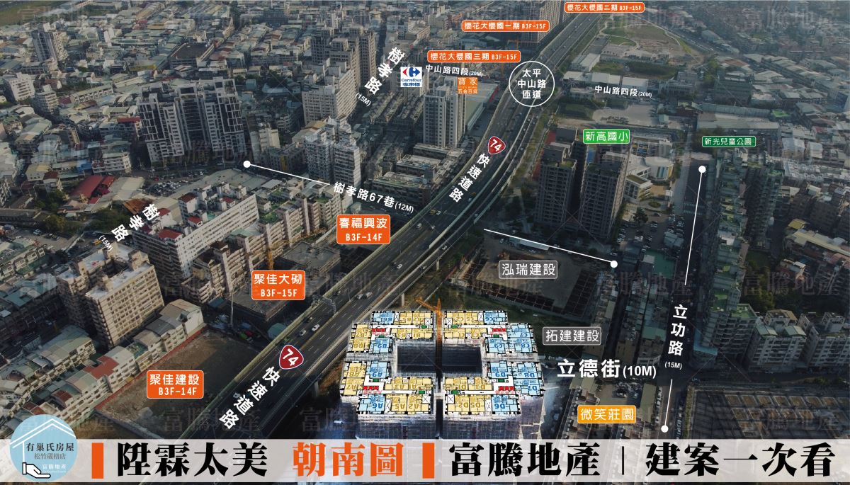 陞霖太美朝南視野圖